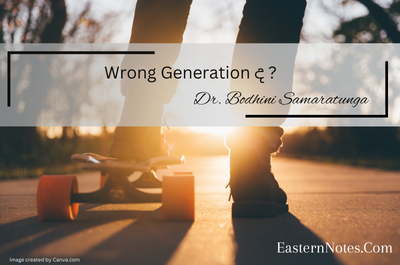 Wrong generation ද?
